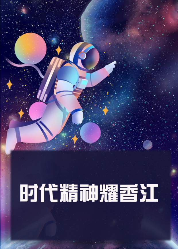91小黄车《时代精神耀香江》免费在线观看