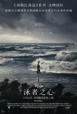 91小黄车《泳者之心 Young Woman and the Sea》免费在线观看