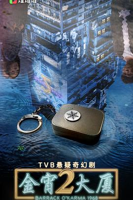 91射区《金宵大厦2 金宵大廈2》免费在线观看