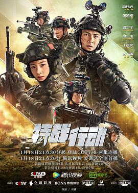 91射区《特战行动》免费在线观看