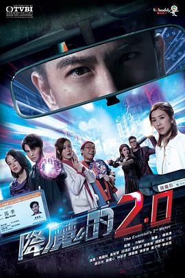 91射区《降魔的2.0国语》免费在线观看