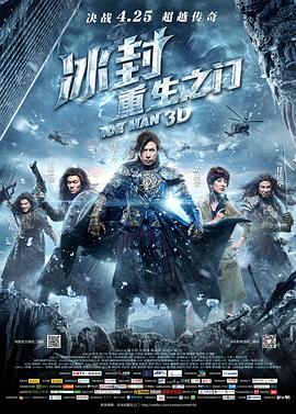 91小黄车《冰封：重生之门》免费在线观看