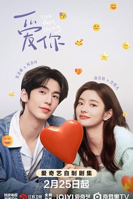 91影视《爱你》免费在线观看