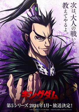 91小黄车《王者天下第五季》免费在线观看