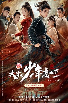 91影视《大宋少年志2》免费在线观看