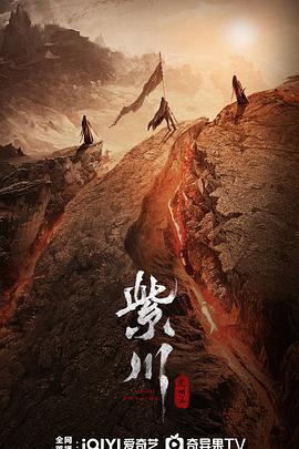 91影视《紫川之光明王》免费在线观看