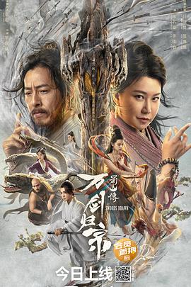 91射区《蜀山传：万剑归宗》免费在线观看
