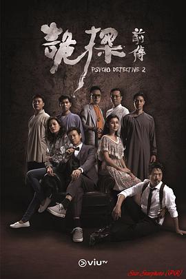 91影视《诡探前传 詭探前傳》免费在线观看