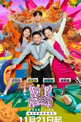 91射区《团建不能停》免费在线观看