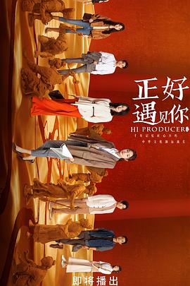 91小黄车《正好遇见你》免费在线观看