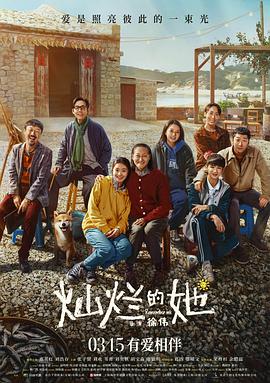 91小黄车《灿烂的她》免费在线观看
