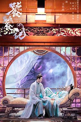 91小黄车《饕餮记》免费在线观看