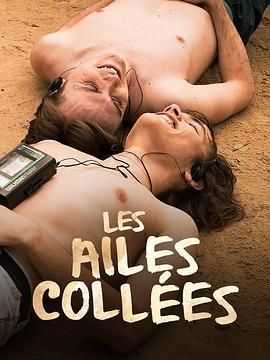 91影视《束缚之翼 Les ailes collées》免费在线观看