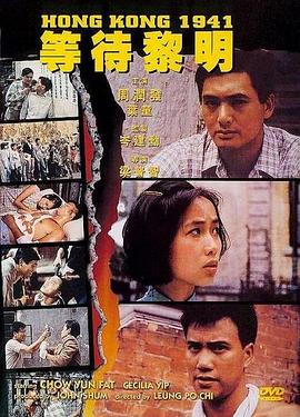91影视《等待黎明国语》免费在线观看