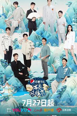 91小黄车《万卷风雅集》免费在线观看