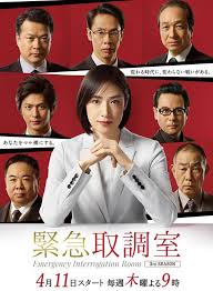 91影视《紧急审讯室3 緊急取調室3》免费在线观看