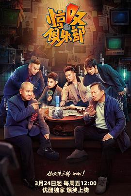91影视《惊叹俱乐部》免费在线观看