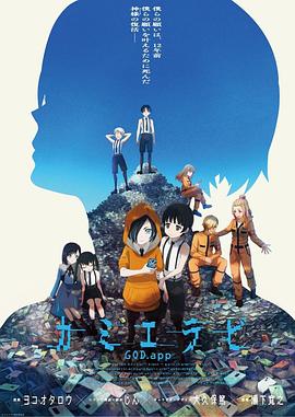 91小黄车《神选 第二季 カミエラビ シーズン2完結編》免费在线观看