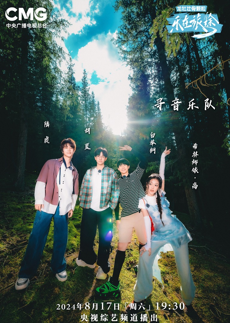 91射区《乐在旅途第二季》免费在线观看