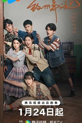 91射区《致1999年的自己》免费在线观看