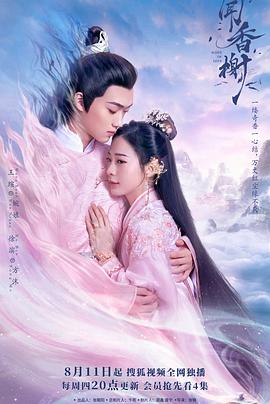 91射区《闻香榭》免费在线观看