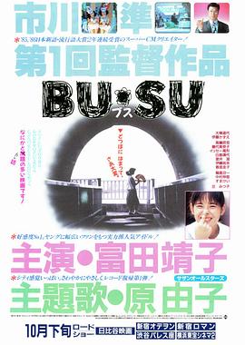 91射区《丑女》免费在线观看
