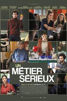 91射区《代课教师 Un métier sérieux》免费在线观看