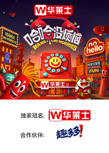 91小黄车《哈哈没烦恼》免费在线观看