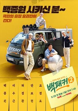 91射区《白Packer 2》免费在线观看