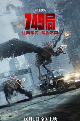 91射区《749局》免费在线观看