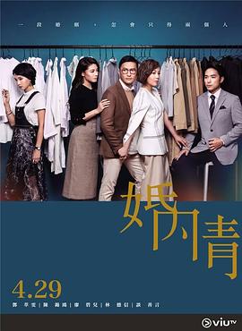 91小黄车《婚内情 婚內情》免费在线观看