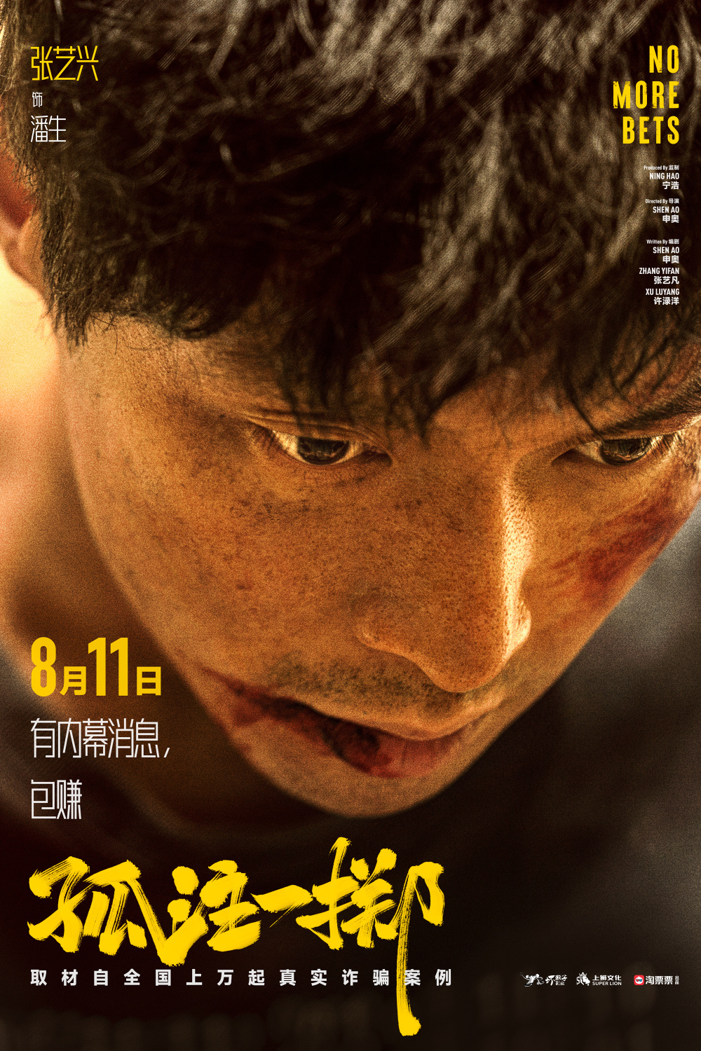 91小黄车《捕鱼行动【影视解说】》免费在线观看