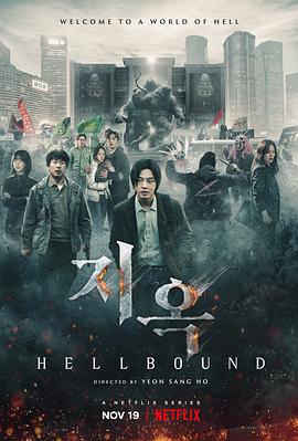 91射区《地狱公使》免费在线观看