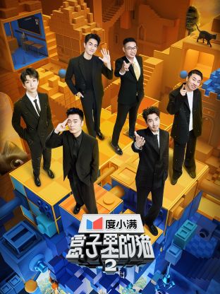91小黄车《盒子里的猫 第二季》免费在线观看