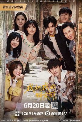 91影视《我和我的朋友们》免费在线观看