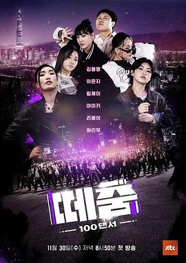 91影视《群舞》免费在线观看