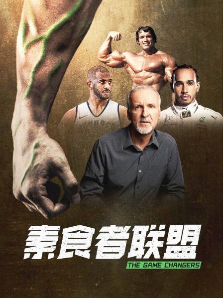 91影视《素食者联盟》免费在线观看