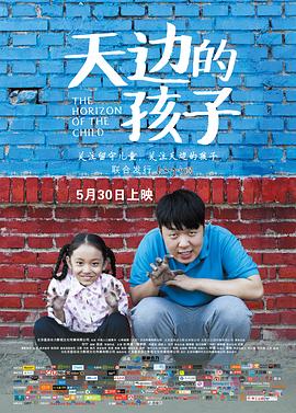 91影视《天边的孩子》免费在线观看