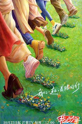 91射区《花儿与少年·丝路季》免费在线观看