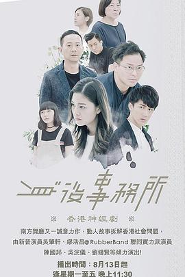 91射区《身后事务所 身後事務所》免费在线观看