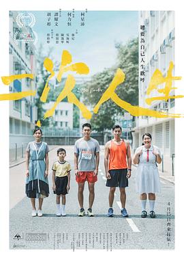 91射区《二次人生》免费在线观看