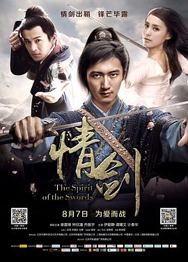 91射区《情剑》免费在线观看