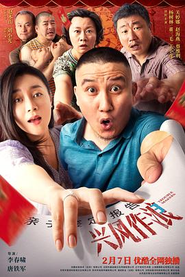 91射区《兴风作浪3》免费在线观看