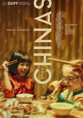 91射区《中国女孩 Chinas》免费在线观看