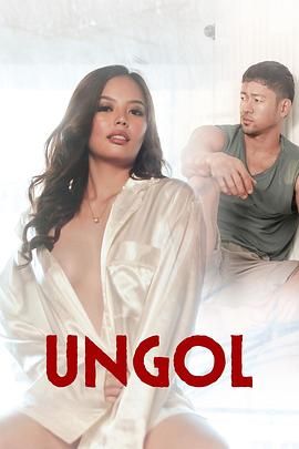 91小黄车《咆哮 Ungol》免费在线观看
