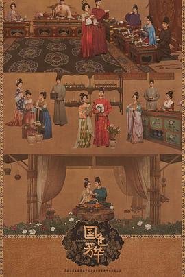 91射区《国色芳华[电影解说]》免费在线观看