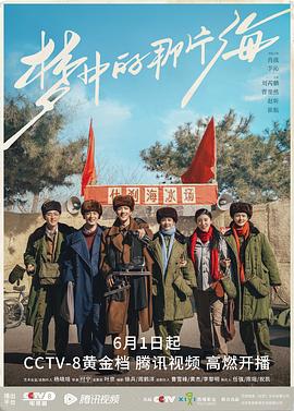 91射区《梦中的那片海[电影解说]》免费在线观看