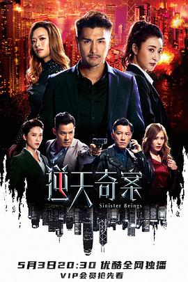 91射区《逆天奇案》免费在线观看