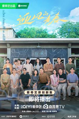91小黄车《迎风的青春》免费在线观看