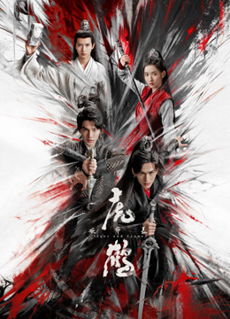 91影视《虎鹤妖师录》免费在线观看